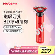 奔騰（POVOS）剃須刀電動刮胡刀胡須刀全身水洗快充PQ9700珊瑚紅送男友送老公送男生日送老公父親節(jié)禮物國家補貼