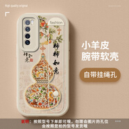 今首為金絲寶葫蘆適用華為nova7手機殼nova7pro新款nova7se小 鑲寶葫蘆象牙白小羊皮長(cháng)腕帶款 華為nova7