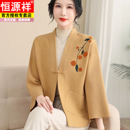 恒源祥媽媽春裝針織開衫兩件套洋氣50歲中老年女裝春秋新款毛衣外套短款 黃色 2XL (建議120-140斤)