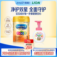 美贊臣港版A+智睿3段嬰幼兒奶粉900g+獅王泡沫洗手液250ml 果香