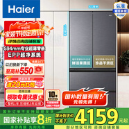 Haier/小紅花套系482升風(fēng)冷無霜一級變頻多門家用大容量電冰箱 594mm專業(yè)超薄零距離自由嵌入法式四開門 BCD-482WGHFDB9SYU1