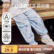 歐孕（OUYUN）兒童防蚊褲夏季薄款寶寶褲子男童女童抖抖褲嬰兒童裝休閑長褲 海底探險【7A抗菌-涼爽透氣】 100 cm