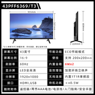 飛利浦（PHILIPS）32PHF6367/T3 32英寸全面屏智能電視顯示屏 43PFF6367/T3 款帶WIFI43PFF6369_T3_智能安卓_可