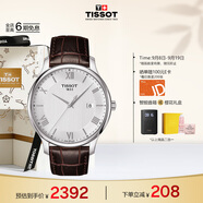 天梭（TISSOT）手表 俊雅系列男表 瑞士石英男士皮帶腕表商務(wù)表生日禮物