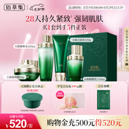 佰草集【直播專享】太極啵啵水乳霜潔面修護(hù)套裝緊致淡紋抗皺七夕禮物女