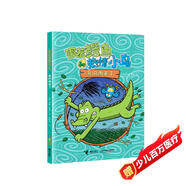 害羞鱷魚和熱情小鳥系列：暴風(fēng)雨來了