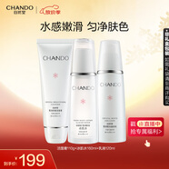 自然堂雪潤皙白潔水乳套裝(潔面110g+水160ml+乳120ml)美白煥亮護膚品女