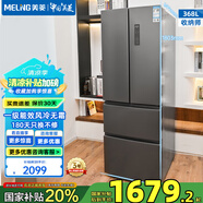 美菱（MeiLing）收納師368法式多開門風冷無霜雙變頻一級能效節(jié)能低噪音凈味家用冰箱BCD-368WPC補貼 BCD-368WPC ADF+離子長效凈味
