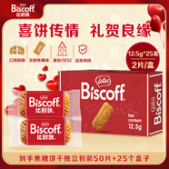 和情（LOTUS）Biscoff比時(shí)咔比利時(shí)進(jìn)口焦糖餅干婚禮伴手禮盒50片+25個(gè)盒子