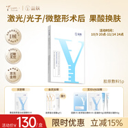 益膚重組膠原蛋白創(chuàng)面凝膠敷料創(chuàng)面保護(hù)愈合激光醫(yī)美術(shù)后果酸活膚5片