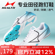 海爾斯（HEALTH）釘鞋田徑短跑七釘男女學生專業(yè)比賽跑步鞋體育中考體考跑釘鞋 老師推薦：181S白藍色【七釘】 44