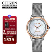 西鐵城（CITIZEN）光動(dòng)能機(jī)芯米蘭鋼帶貝母休閑時(shí)尚商務(wù)女表EM0796-59Y