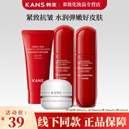 韓束紅蠻腰護膚品套裝小樣3件套試用裝旅行化妝品中樣水乳霜次拋便攜 潔面30ml+水20ml+乳20ml+霜10ml