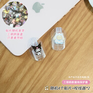 鉑選適用vivos30/s20/20Pro充電器保護(hù)套90W數(shù)據(jù)線保護(hù)套快充全包x200Pro/x200可愛diy卡通s30Promini 【盲盒三麗鷗】咬線器套一對(duì) 適用vivo80W/90W
