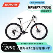 薩瓦 薩瓦碳纖維山地車超輕內(nèi)走線自行車喜瑪諾變速油剎男女越野迪卡2 白色U6000-18速 29*19 建議188-195cm