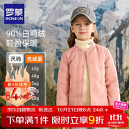 羅蒙兒童羽絨服校園服內膽男童女童秋冬季輕薄保暖內穿大童 粉色 130