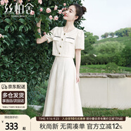 絲柏舍【明星同款】2024夏裝新款女兩件套套裝S42B1112N 杏色 S 