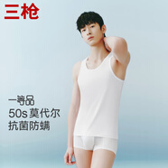 三槍【0碳莫代爾】 背心男士商務無痕50支涼感透氣打底衫