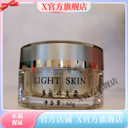 【官方店】LIGHT SKIN多效修復霜祛痘提亮膚色美嫩白美顏男女 60g