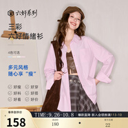 三彩2025秋季新款純色襯衫翻領(lǐng)寬松襯衣簡(jiǎn)約通勤疊穿Z 丁香紫 M 160/84A