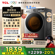 TCL超旋風(fēng)V3R Max12.5公斤大容量洗烘一體智能投放 滾筒洗衣機全自動(dòng)家用家電國家補貼G125V3R-HBIS