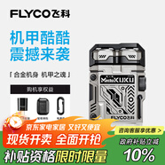 飛科（FLYCO）剃須刀電動刮胡刀便攜款旋轉(zhuǎn)式男士送男友機甲酷酷 F001【炫酷黃】