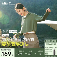 蕉下（beneunder）防曬衣女春夏UPF50+冰絲經(jīng)典披肩款AL11824湖茶綠M