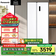 松下（Panasonic）【國家補(bǔ)貼】冰箱632升對開門冰箱家用 一級能效銀離子除菌 家用精儲保鮮冰箱 NR-EW63WSA-W 皎月白
