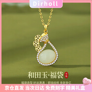 迪后（Dirholl）福袋和田玉項鏈女吊墜鎖骨鏈年輕七夕情人節禮物送老婆女友首飾 和田玉福袋-錢(qián)幣款1（免費刻字）