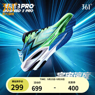 361度男鞋運動鞋【飚速3PRO】新品中考體測競速馬拉松跑鞋 宇宙速度 40.5