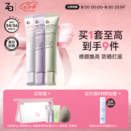 姬芮（ZA）美白隔離霜防曬遮瑕三合一持久保濕控油打底素顏霜女生禮物 【隔離組合】白+紫+綠隔離