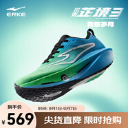 鴻星爾克芷境3代專業(yè)馬拉松跑鞋PB競(jìng)速全掌碳板跑步鞋運(yùn)動(dòng)鞋男緩震鞋子男 熒光青檸綠/泳池藍(lán) 【男】 42
