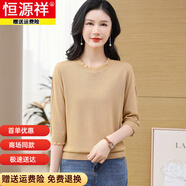 恒源祥桑蠶絲針織打底衫女薄款長(zhǎng)袖T恤春秋2025新款洋氣圓領(lǐng)媽媽裝上衣 麥駝2962七分袖 M 95-105斤