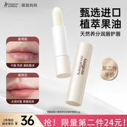 袋鼠媽媽小麥潤唇膏防干裂準孕婦媽媽保濕潤護修護護唇潤唇專(zhuān)用無(wú)色護膚