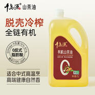 千島源橄欖油噴霧油特級(jí)初榨食用油輕食健身燒烤涼拌噴鍋油 【老樹齡】有機(jī)零反山茶油5L