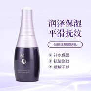 酵之美酵之美套裝套盒洗面奶精華乳液醒膚液水霜熊津蕊痕酵之美系列 酵之美創(chuàng)世活顏醒膚乳液