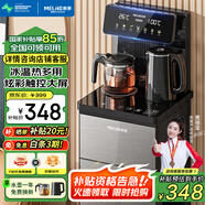 美菱（MeiLing） 茶吧機(jī) 家用高端客廳多功能智能遙控大屏雙顯立式下置式飲水機(jī) 全新升級(jí)【雙屏雙顯- 冷熱型 】一鍵專溫定制