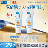 肌研極潤(rùn)潔面乳100g*2 溫和不緊繃 清爽保濕敏感肌 深層清潔洗面奶女