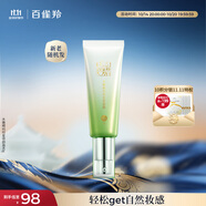 百雀羚（PECHOIN）水嫩精純明星修顏霜(BB霜)40G*2補水保濕提亮品質(zhì)國貨