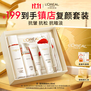 歐萊雅復顏柔膚水130ml護膚品套裝補水保濕抗皺爽膚水乳化妝品生日禮物