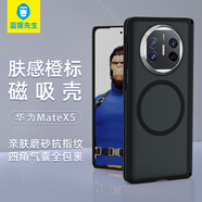 藍猩先生適用華為matex5/x3手機殼 matex5/x3典藏版保護殼膚感磁吸轉軸橙標親膚防摔耐磨手機保護套 黑