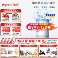 惠氏（Wyeth）【官方授權(quán)】瑞士版鉑臻s-26瑞士原裝進(jìn)口嬰幼兒兒童配方奶粉 2段780g【新國(guó)標(biāo)】
