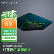 雷蛇（Razer） 重裝甲蟲(chóng)移動(dòng)潛行版小號 游戲鼠標墊 移動(dòng)版