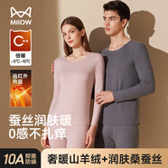 貓人保暖內(nèi)衣男女羊絨蠶絲德絨發(fā)熱無痕秋冬季輕保暖情侶套裝25年新品