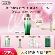 佰草集太極啵啵水精華水200ml爽膚補水保濕化妝水緊致修七夕情人節禮物