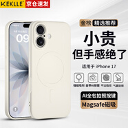 KEKLLE【親膚磁吸】適用iPhone17手機(jī)殼 蘋果17保護(hù)套 親膚液態(tài)硅膠磁吸鏡頭全包軟殼保護(hù)套 象牙白