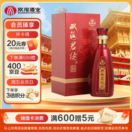 雙溝珍寶坊 紅君坊1號 52度 500ml單瓶裝 節慶版 濃香型白酒 婚宴喜酒