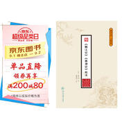 《韓江記》《西湖記》校注/潮汕文庫·文獻系列