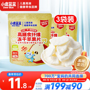 小鹿藍(lán)藍(lán)寶寶兒童零食高膳食纖維凍干蘋果片10g*3袋裝富含膳食纖維 