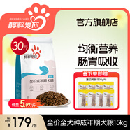 醇粹狗糧 大型犬凍干狗糧拉布拉多金毛邊牧薩摩耶純粹狗糧全價(jià)狗干糧 全犬種成年期犬糧15kg